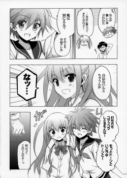 Page 5 of Sera to Ako ga Ore no Yome dattara