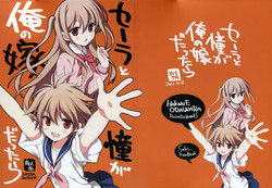 Download Sera to Ako ga Ore no Yome dattara