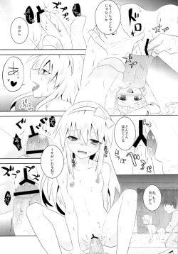 Page 18 of Omamagoto