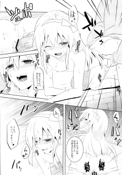 Page 21 of Omamagoto