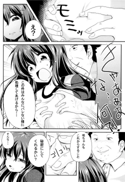 Page 7 of Ijimerarekko Saki-chan no Houkago Tokubetsu Nakadashi Renshuu