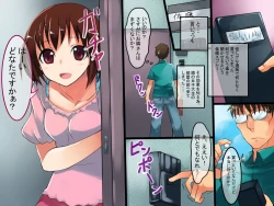 Page 2 of Saimin Spray ~Saimin wo Tsukatte Mizugi Gal wo Okashi makurou!