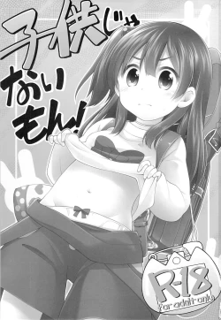 Page 2 of Kodomo ja Nai Mon!