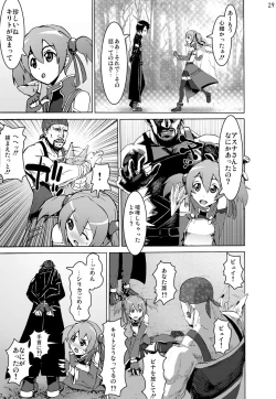 Page 28 of Sword Art Anthology