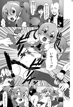 Page 32 of Sword Art Anthology