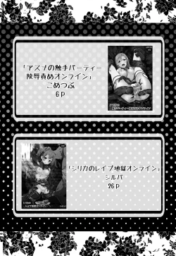 Page 3 of Sword Art Anthology