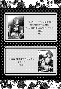 Page 4 of Sword Art Anthology