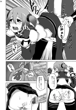 Page 83 of Sword Art Anthology