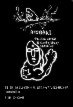 Page 92 of Sword Art Anthology