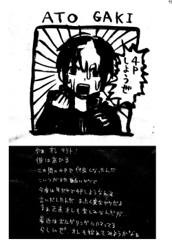 Page 94 of Sword Art Anthology