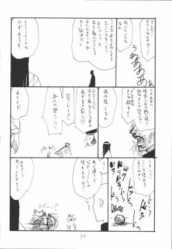 Page 29 of Bazett-tan no Ohanashi