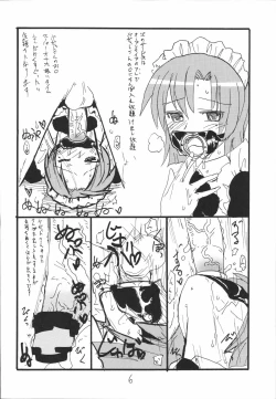 Page 5 of Bazett-tan no Ohanashi