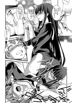 Page 8 of Yuri Kakuchou