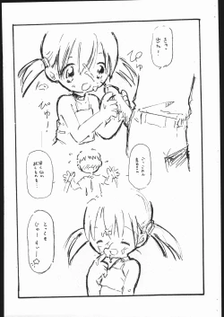 Page 4 of Toppatsubon Otogi Senshi Vol. 0