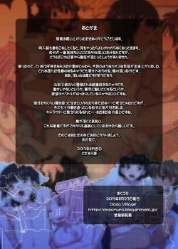 Page 54 of Hamabe de Hirotta Shounen to Shoujo o Make Love Sasete Mita