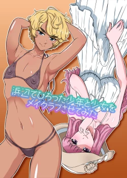 Page 56 of Hamabe de Hirotta Shounen to Shoujo o Make Love Sasete Mita