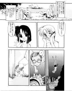 Page 12 of Refrain Summer