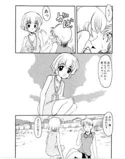 Page 15 of Refrain Summer