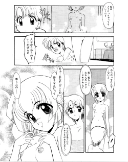 Page 23 of Refrain Summer