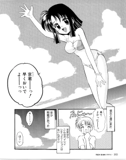 Page 2 of Refrain Summer