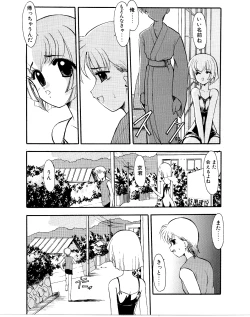 Page 41 of Refrain Summer