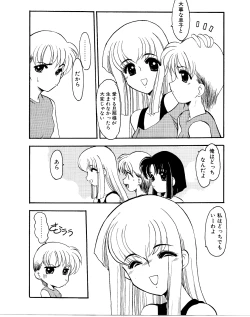 Page 46 of Refrain Summer