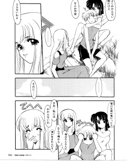 Page 47 of Refrain Summer