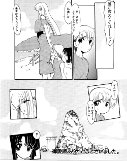 Page 48 of Refrain Summer