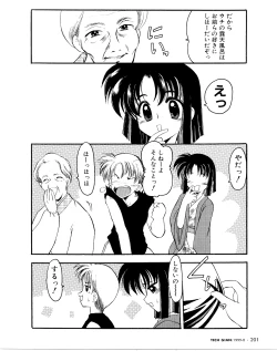 Page 4 of Refrain Summer