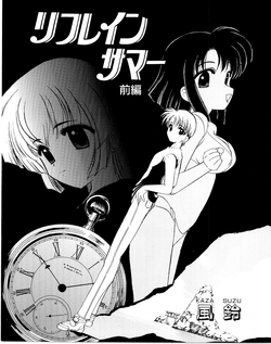 Download Refrain Summer