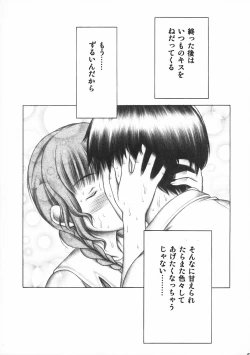 Page 22 of Kimi to no Kiss