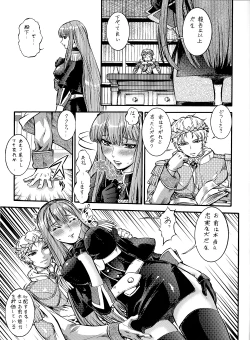 Page 35 of Part Kaijin Valkyria