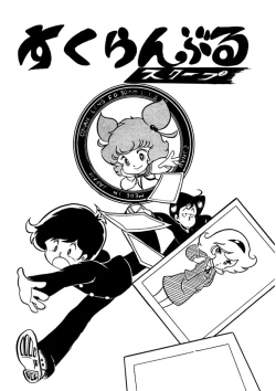 Page 118 of Triangle Mysterian