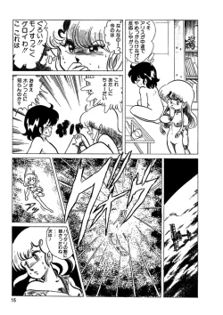 Page 16 of Triangle Mysterian