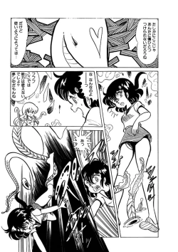 Page 46 of Triangle Mysterian