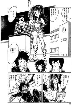 Page 69 of Triangle Mysterian