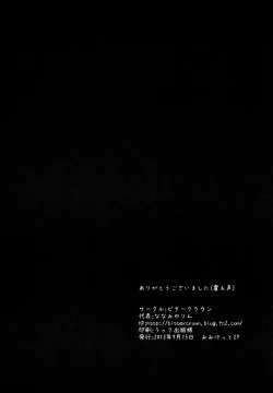 Page 21 of Kemomimi Maron