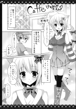 Page 4 of Kemomimi Maron
