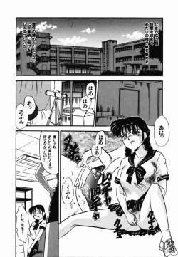 Page 104 of Injoku Yuugi