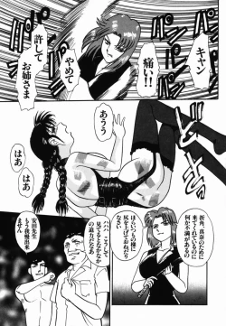 Page 109 of Injoku Yuugi