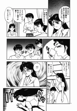 Page 128 of Injoku Yuugi