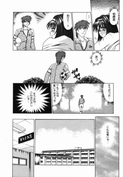 Page 142 of Injoku Yuugi
