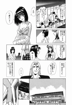 Page 143 of Injoku Yuugi