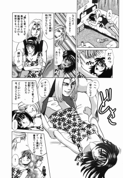 Page 144 of Injoku Yuugi