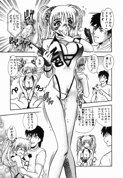 Page 21 of Injoku Yuugi