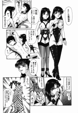 Page 35 of Injoku Yuugi