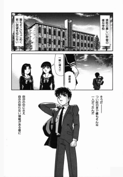 Page 48 of Injoku Yuugi