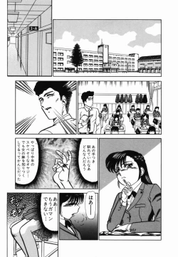 Page 55 of Injoku Yuugi