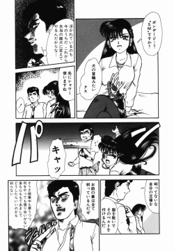 Page 61 of Injoku Yuugi