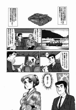 Page 76 of Injoku Yuugi